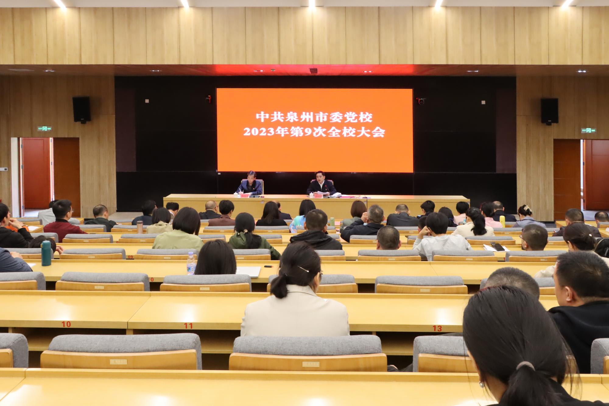 第9次全校大會(huì).jpg